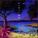 涙の落ちる速度