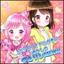 政治家アイドルが歌う懐かしのアニソンMIX!!!