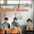 アンシャンテリーゼ