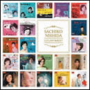 ゴールデン☆ベスト 西田佐知子