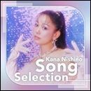 はじめての西野カナ