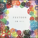 FESTOON