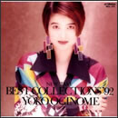 NEW TAKE BEST COLLECTIONS'92