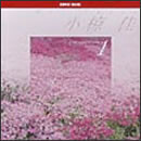 スーパー・バリュー～COLLECTION 2