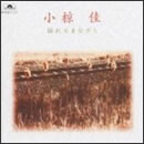 揺れるまなざし