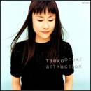 アトラクシオン