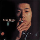 大塚まさじ スーパー・ベスト