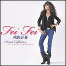 Single Collection ～ラヴ・イズ・オーヴァー～