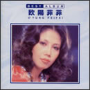 ベストアルバム