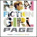 ノンフィクション・ガール