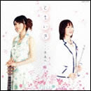 ともいき…未来へ