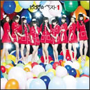 ぱすぽ☆ベスト1