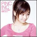 もっとキミ色に染まりたい