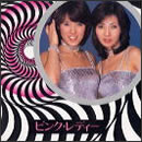 ピンク・レディー(TWIN BEST) DISC 1
