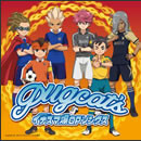 イナズマ爆OPソングス