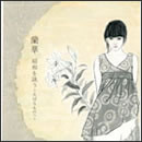 昭和を詠う～大切なものへ～