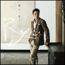 静かに恋をして