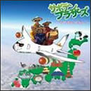 サボテンブラザーズ～すてきなハポン～