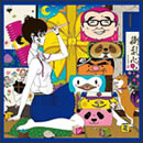 御乱心～オールタイム・ワースト～