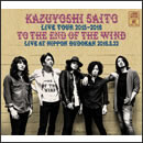 KAZUYOSHI SAITO LIVE TOUR 2015-2016 風の果てまで LIVE AT 日本武道館 2016.5.22