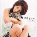 大好き ～My Moments Best～