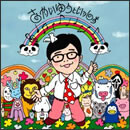 さかいゆうといっしょ