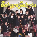 さくら学院 2011年度 ～FRIENDS～