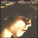 スロー・ソングス