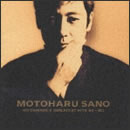 No Damage II (GREATEST HITS 84-92)