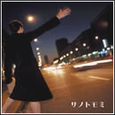 サイレントフライト