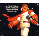 佐々木功ソングブック -グレイテストベスト-