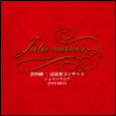 Julie-mania～沢田研二武道館コンサート～’91.10.11～