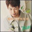 君がくれたもの