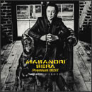 Premium BEST Songs＆Live ～いつものうた～