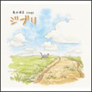 島本須美 sings ジブリ