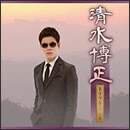 トリプル・ベスト