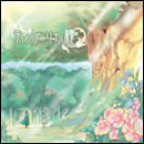 ティンダーリアの種