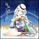 なないろスコア