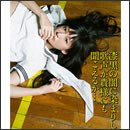 漆黒の闇に染まりし歌声が貴様にも聞こえるか…