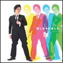 出しちゃいました。