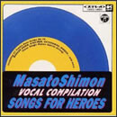 SONGS FOR HEROES＜青盤＞