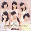 ②スマイルセンセーション