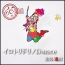 イロトリドリノDance  ×  6colorsエディション