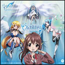 そらのおとしものf プレゼンツ そらの少女TAI♪