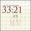 ハイファイ新書