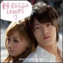 東京RAGGA LOVERS 2