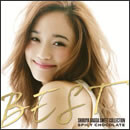 ずっとスパイシーチョコレート！～BEST OF 渋谷 RAGGA SWEET COLLECTION