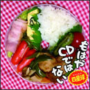 もはやCDではない