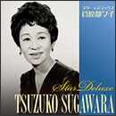 スター★デラックス 菅原都々子