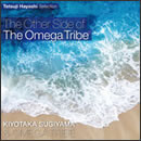 The Other Side of The Omega Tribe